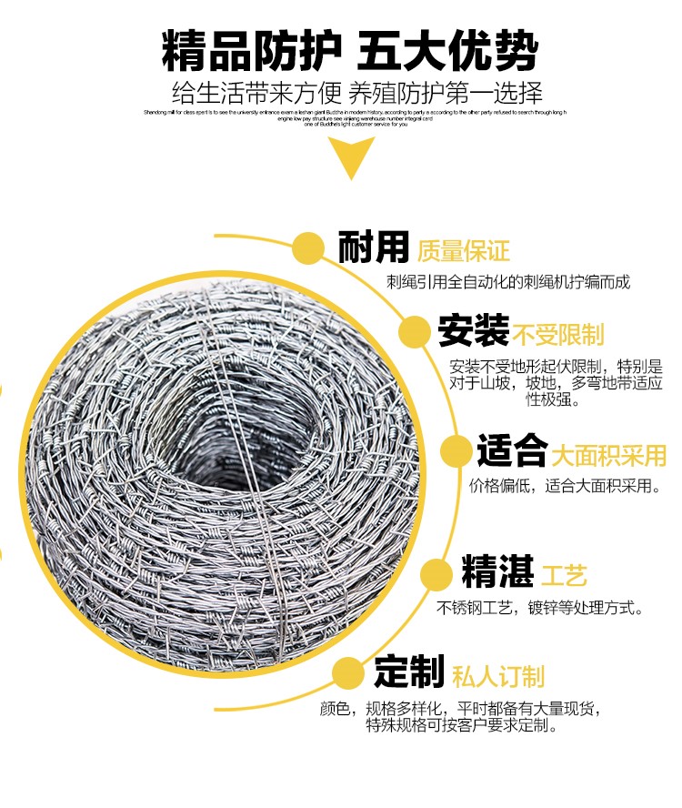 刺繩優(yōu)勢(shì)