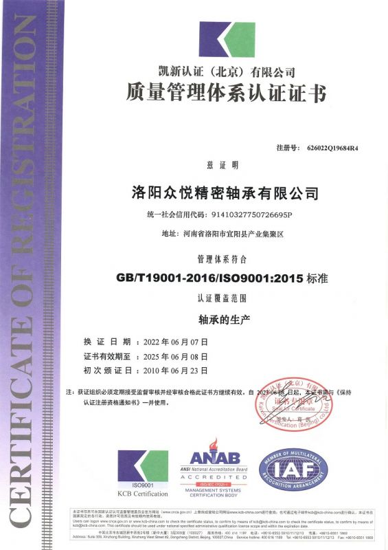 質(zhì)量管理體系認(rèn)證